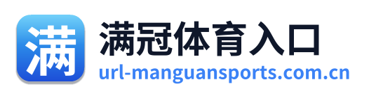 满冠体育入口 Logo